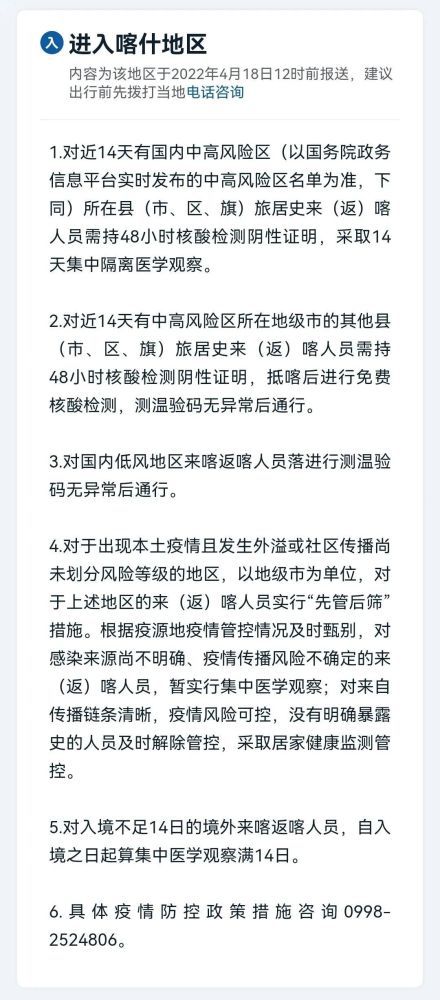 新疆疫情最新应对办法,科学应对,共筑健康防线