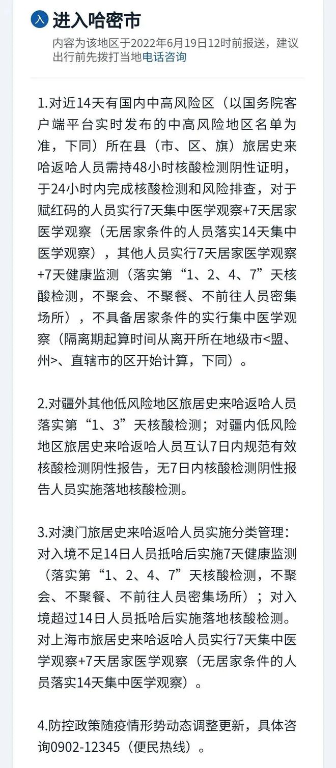 新疆疫情最新应对办法,科学应对,共筑健康防线