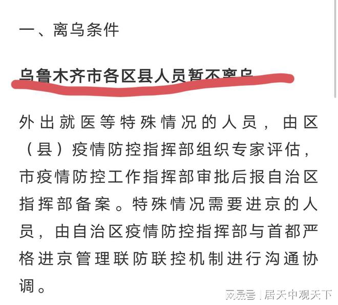 新疆最新疫情动态与探索自然美景之旅,寻求内心的宁静与平和