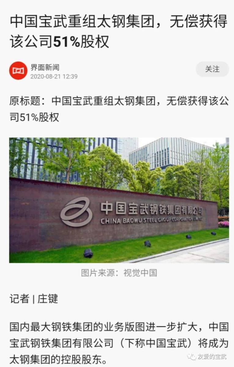 中国宝武最新重组动态,深度分析与观点阐述