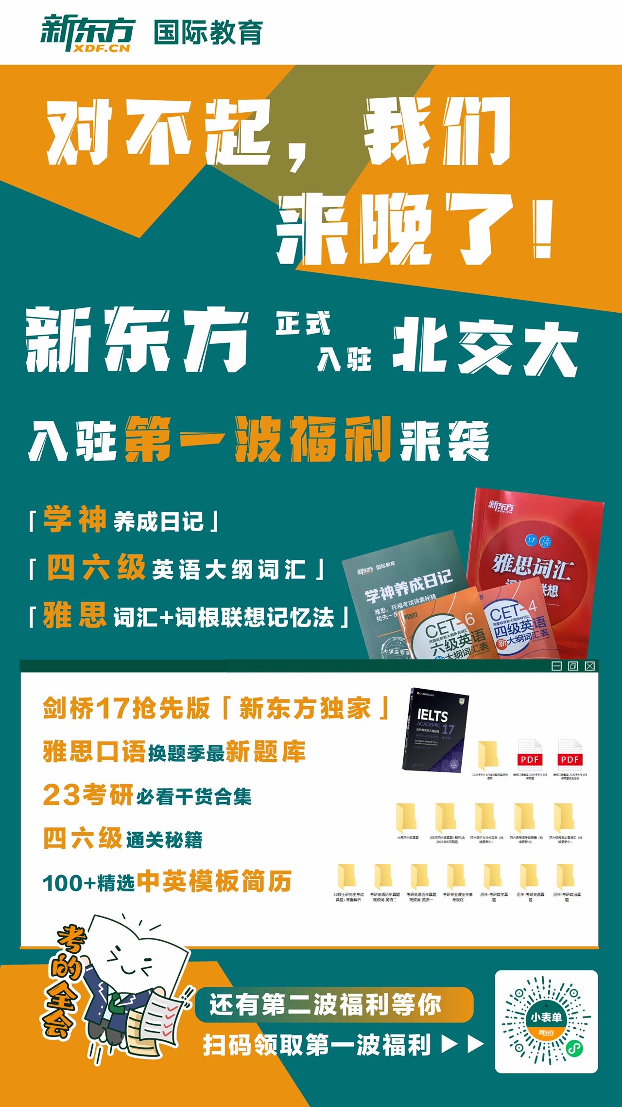 新东方教室案最新进展,背景、事件、影响及时代地位全解析
