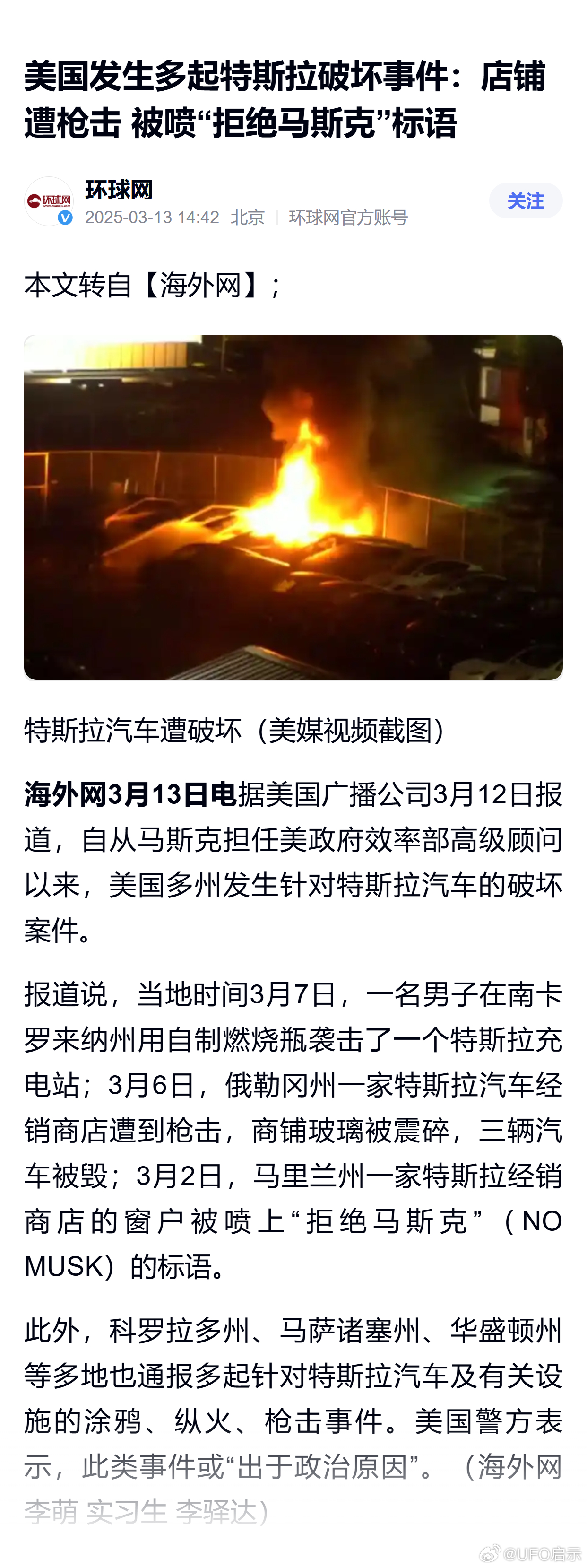 特斯拉最新动态，科技巨头重塑智能出行未来，引领新时代风潮