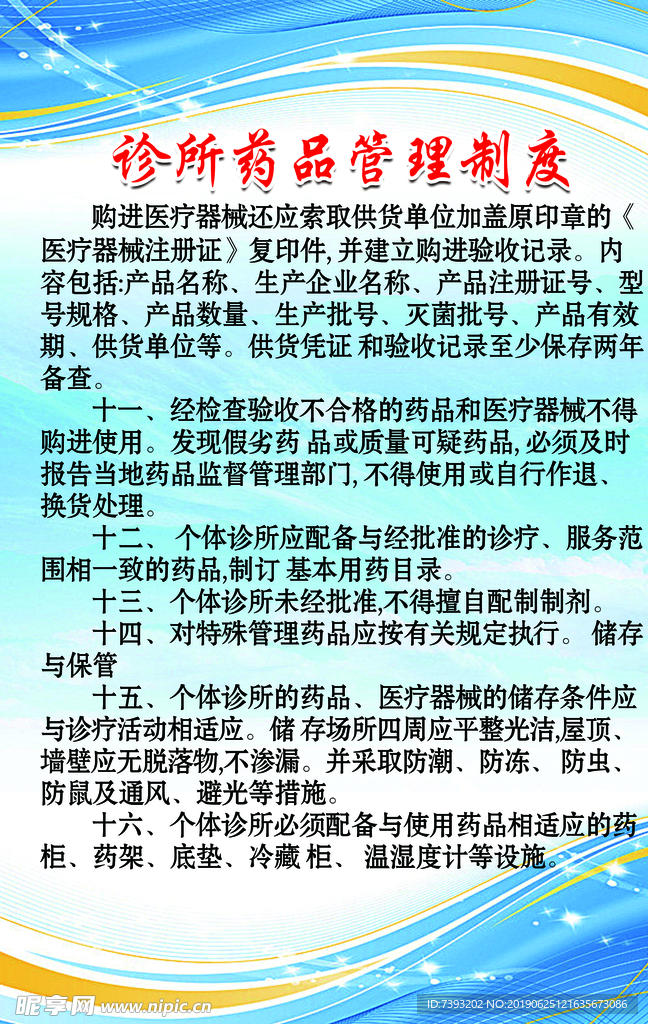 最新诊所管理办法深度解读，某某观点的阐述