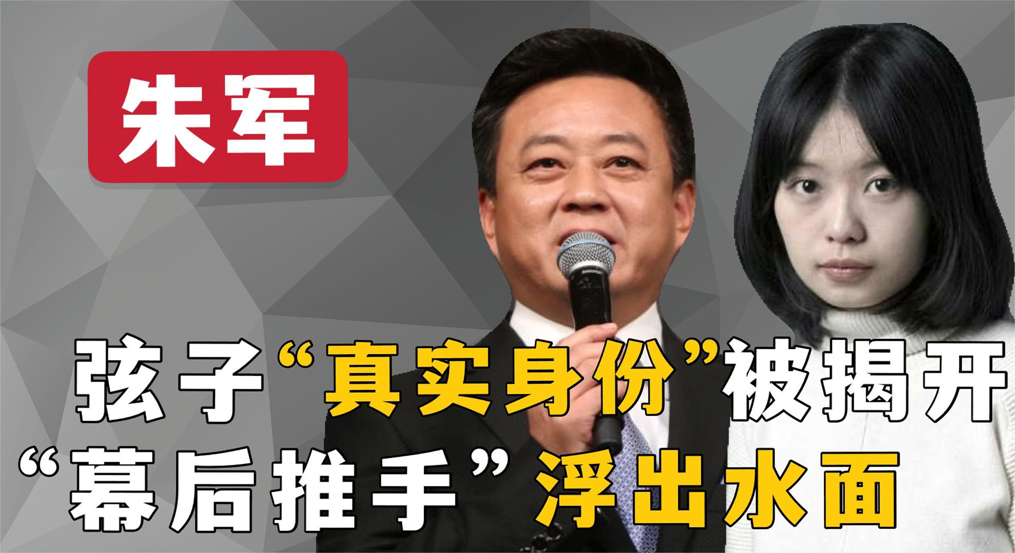 朱军骚扰案最新进展及自然美景的治愈之旅