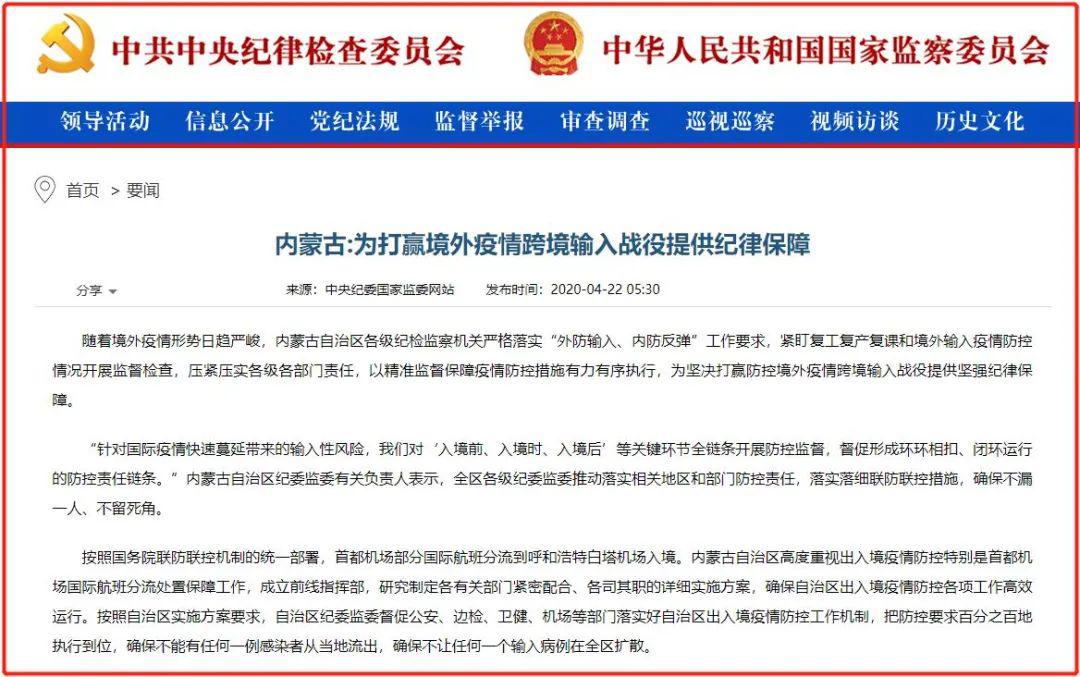 内蒙古境外疫情最新动态，全球战疫实时更新
