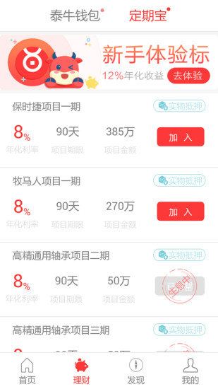 泰理财最新动态及掌握理财技能的详细指南